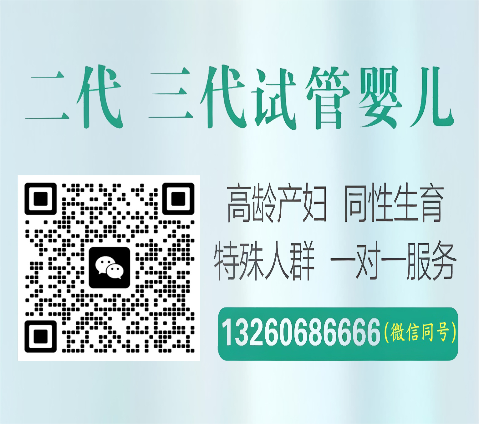 武汉助孕机构三代人工试管